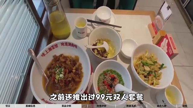 红色盛宴酒楼 湘菜菜品