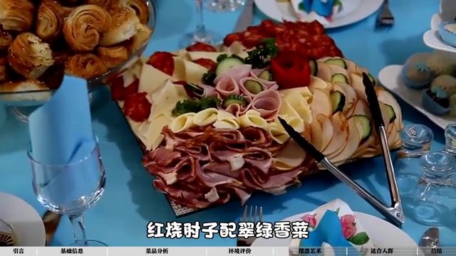 红色盛宴酒楼 宴席摆盘